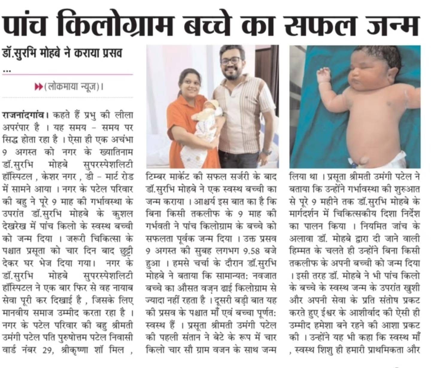 Newspaper clipping: five-kilogram baby delivered